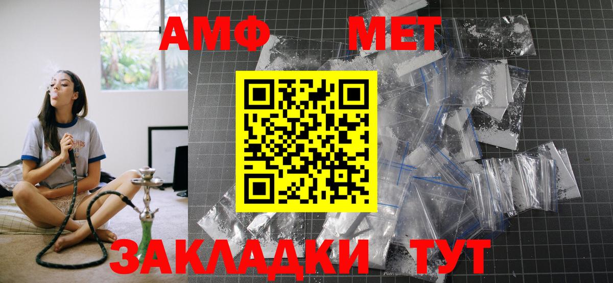 Amphetamine Premium Ревда