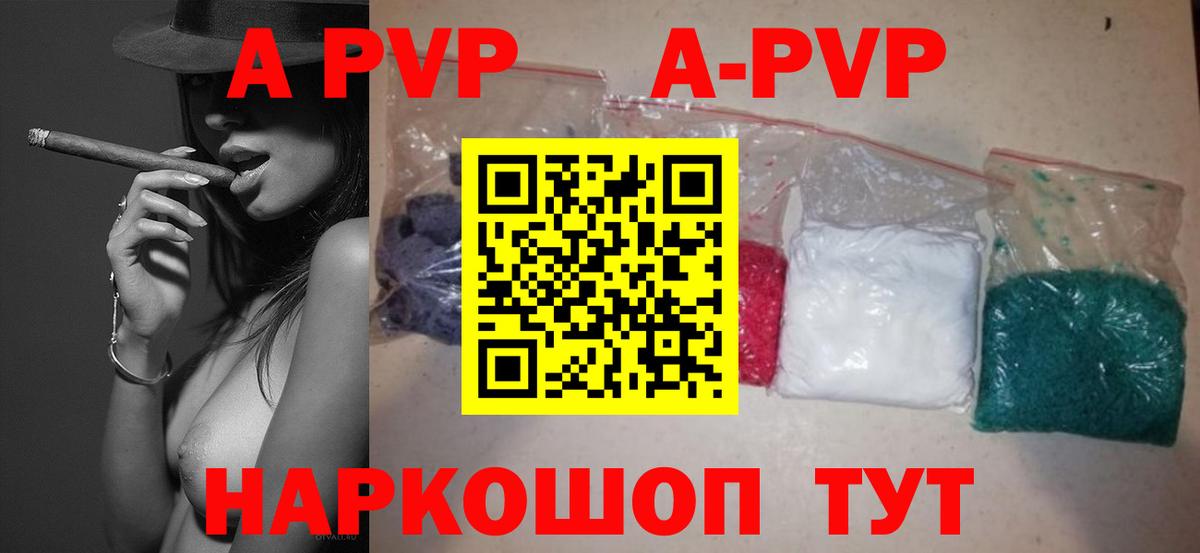 Alfa_PVP Соль Ревда
