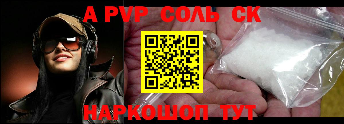 APVP СК КРИС  Alfa_PVP  A-PVP Соль  A-PVP Crystall  Ревда  Вход с VPN 