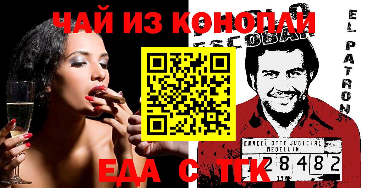 Cannafood конопля  Вход с VPN  Ревда 