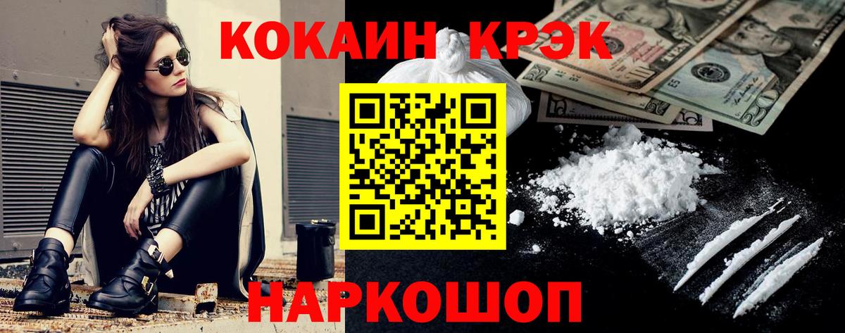 Кокаин FishScale Ревда