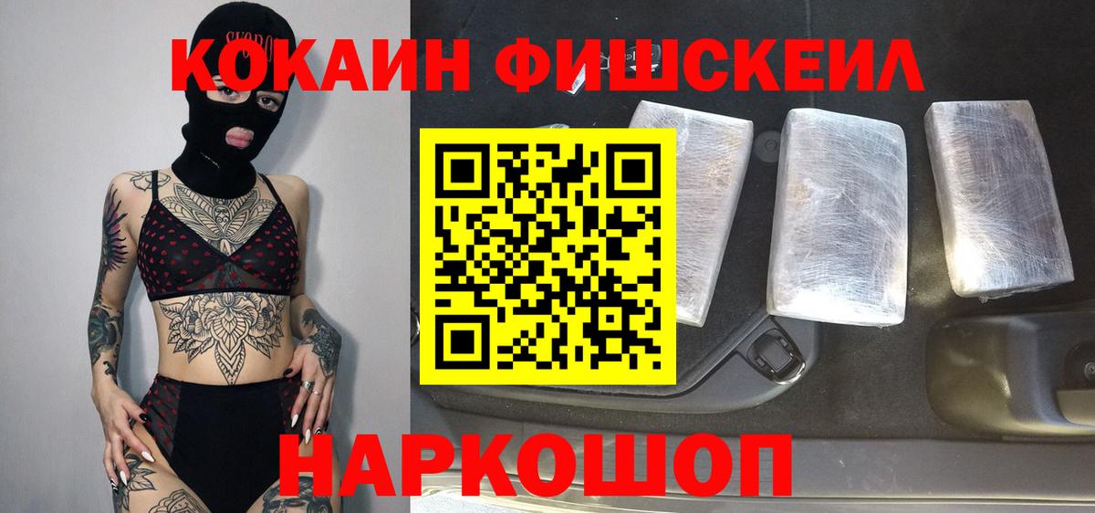 Cocaine 99%  Вход с VPN  Ревда 