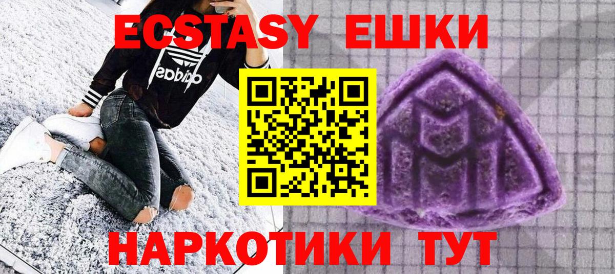 Экстази MDMA Ревда
