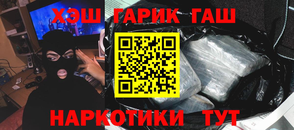Ревда  ГАШИШ VHQ  Вход с VPN  Гашиш  ГАШ VHQ 