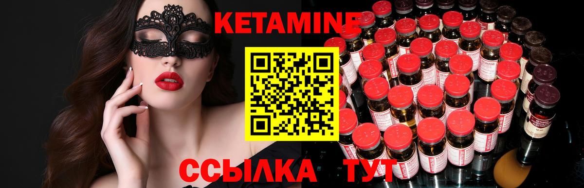 Ревда  КЕТАМИН VHQ  Вход с VPN  КЕТАМИН VHQ 