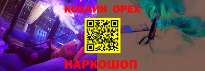 COCAINE Будённовск