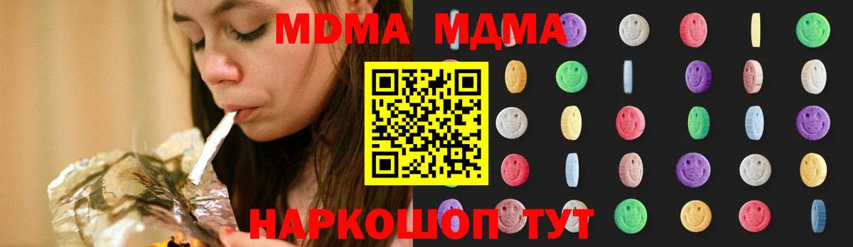 MDMA VHQ Ревда