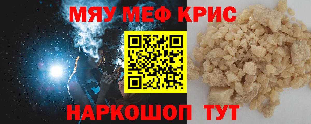 Ревда  сколько стоит  Вход с VPN  Мефедрон 4 MMC 
