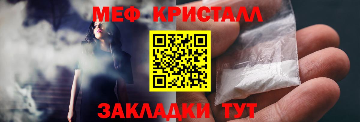 Меф Ревда