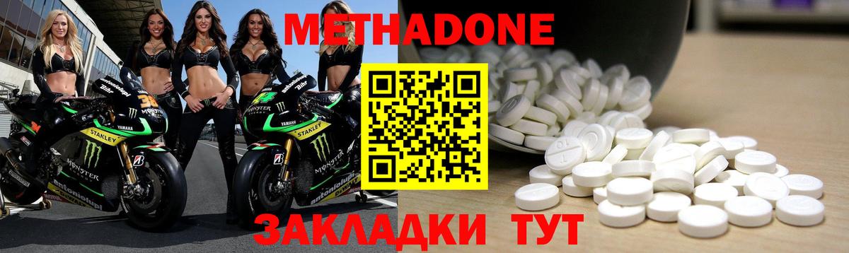 Ревда  Метадон кристалл  Вход с VPN  Метадон кристалл 
