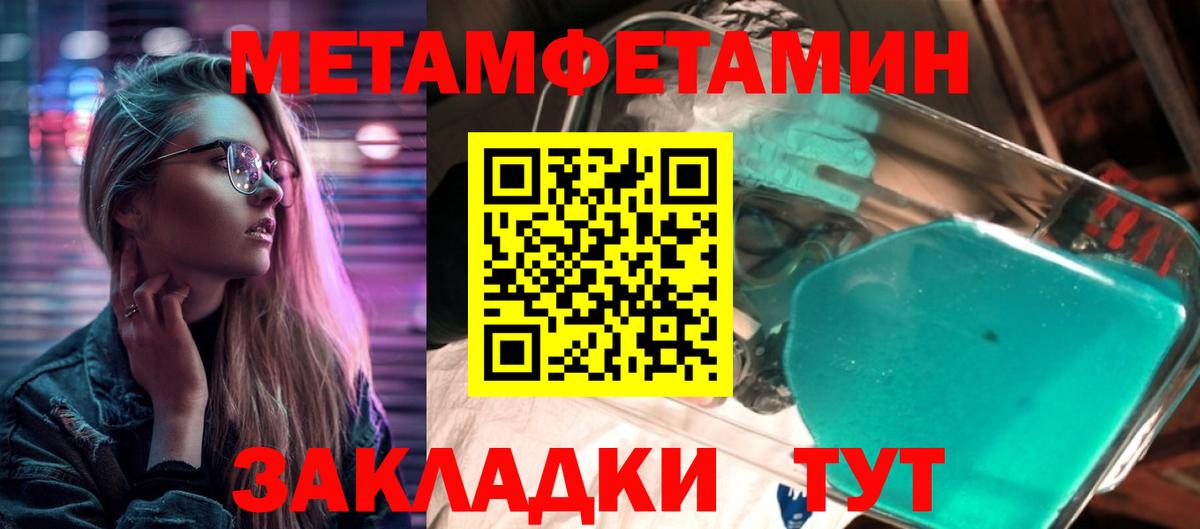 МЕТАМФЕТАМИН винт  Вход с VPN  МЕТАМФЕТАМИН  Ревда 