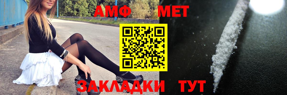 Метамфетамин кристалл Ревда