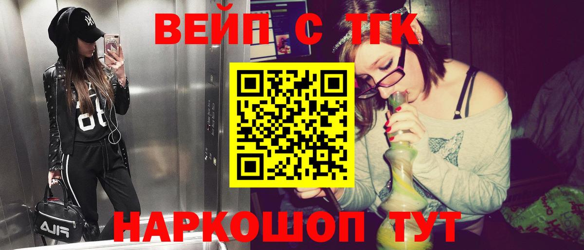 Дистиллят ТГК вейп с тгк  Дистиллят ТГК вейп с тгк  Вход с VPN  Ревда 