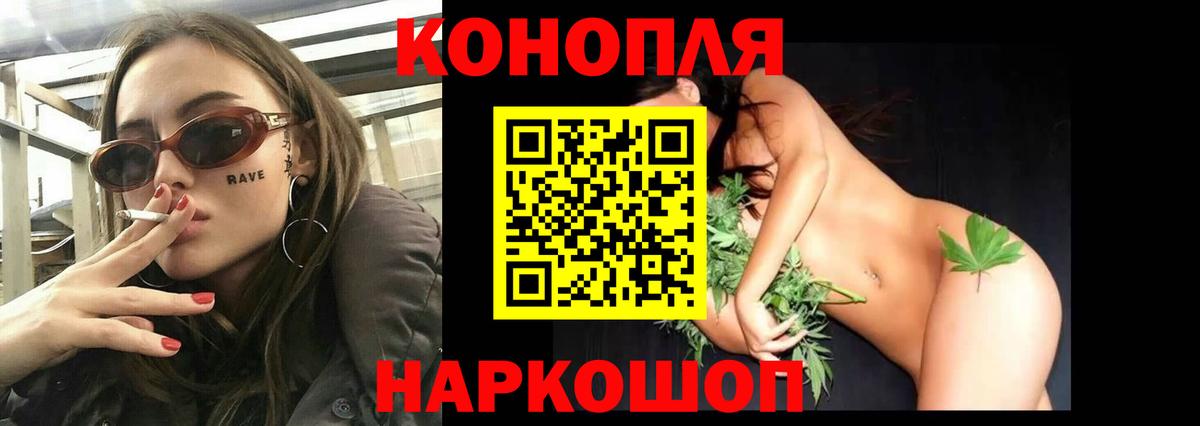 Канабис White Widow Ревда